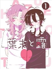 边缘视频漫画改编剧《无声棋局》封面